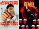 Drunken Master 2 (Legend of the Drunken Master)