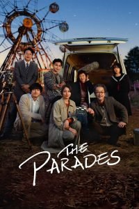 the-parades-hollywood-movie-200x300