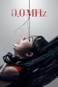 download-0.0MHz-korean-movie-200x300
