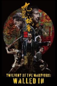 twilight-of-the-warriors-walled-in-chinese-movie-200x300
