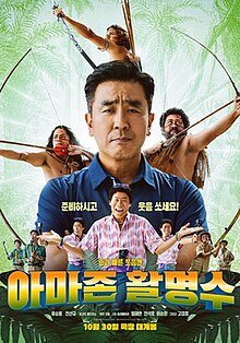 Amazon_Bullseye