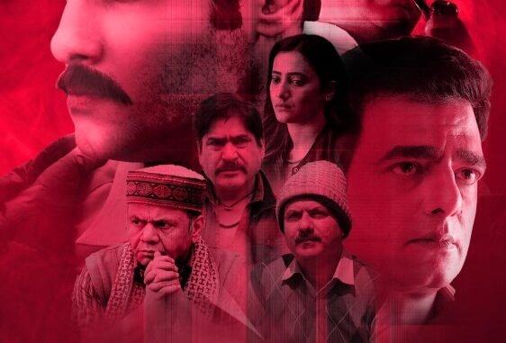 Interrogation_Poster
