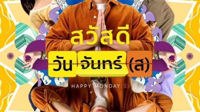 Sawaddee-Wan-Jan-s_Poster