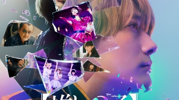 Oshi-no-Ko-The-Final-Act_Poster