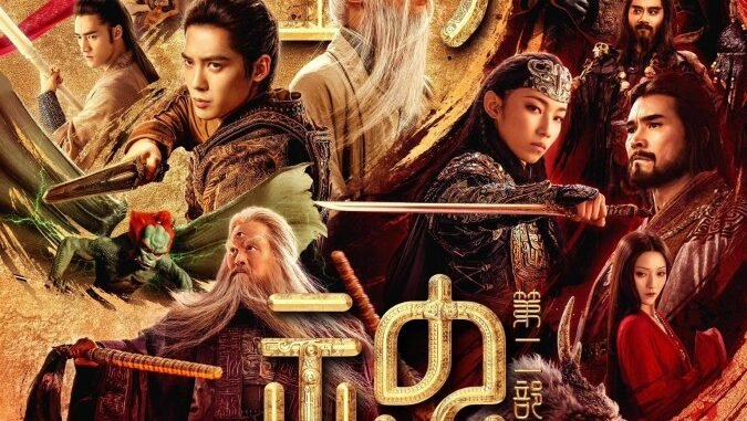 Creation-of-the-Gods-II-Demon-Force_Poster