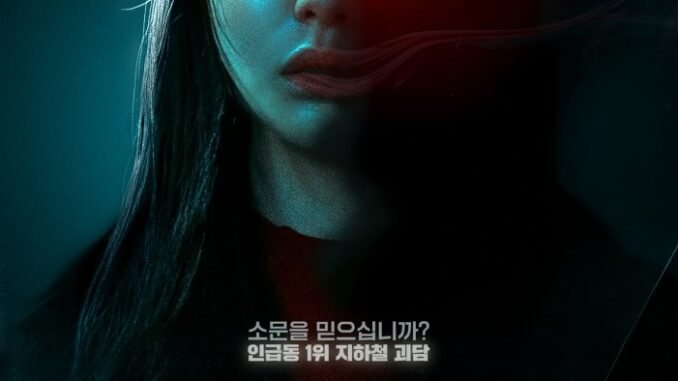 Ghost-Train_Poster-1